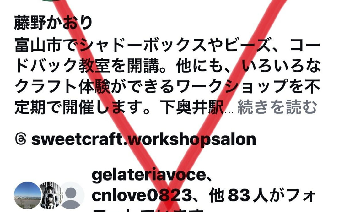 sweetcraftです