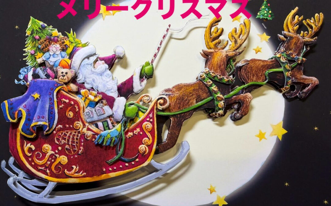 メリークリスマス