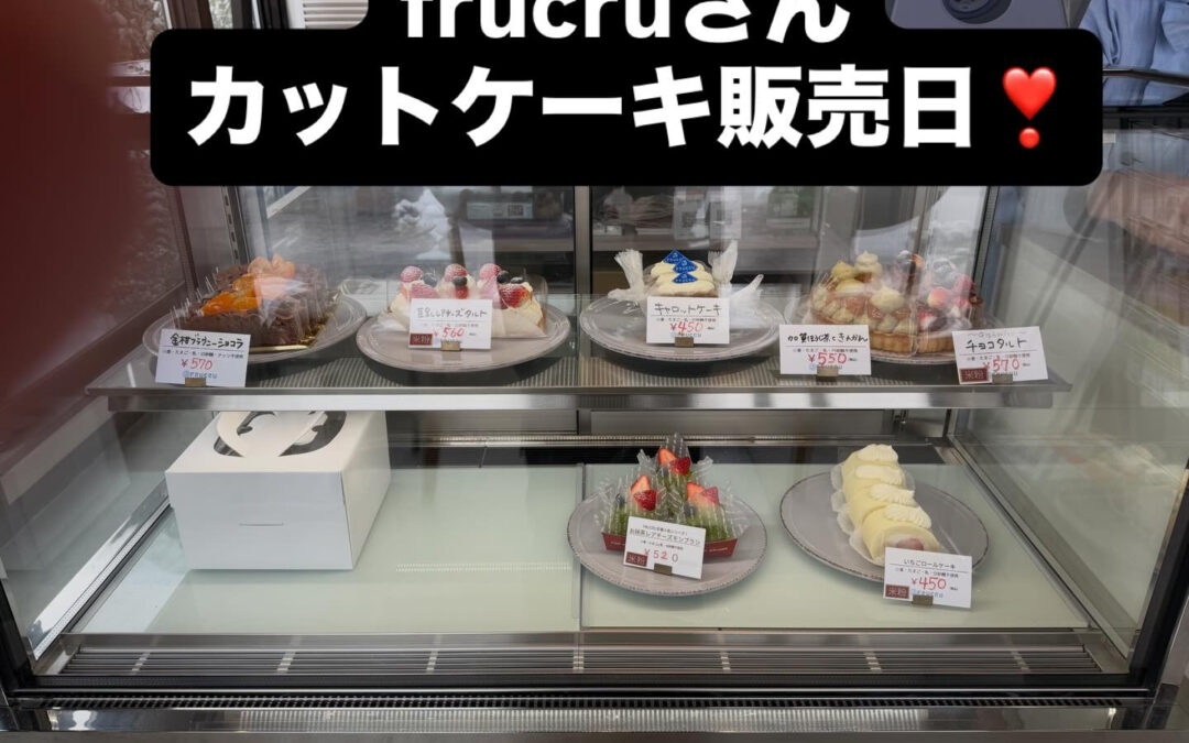 1月25日日曜日　15時まで