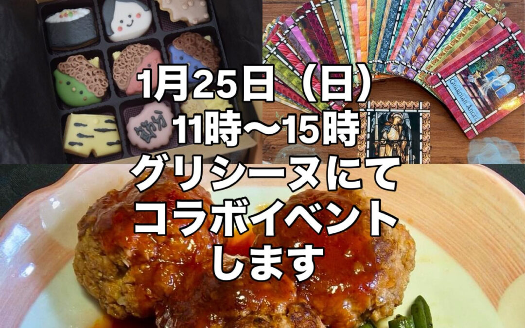 【イベントのお知らせ】