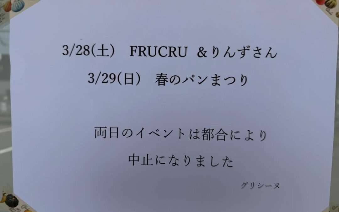 本日3/28(土)