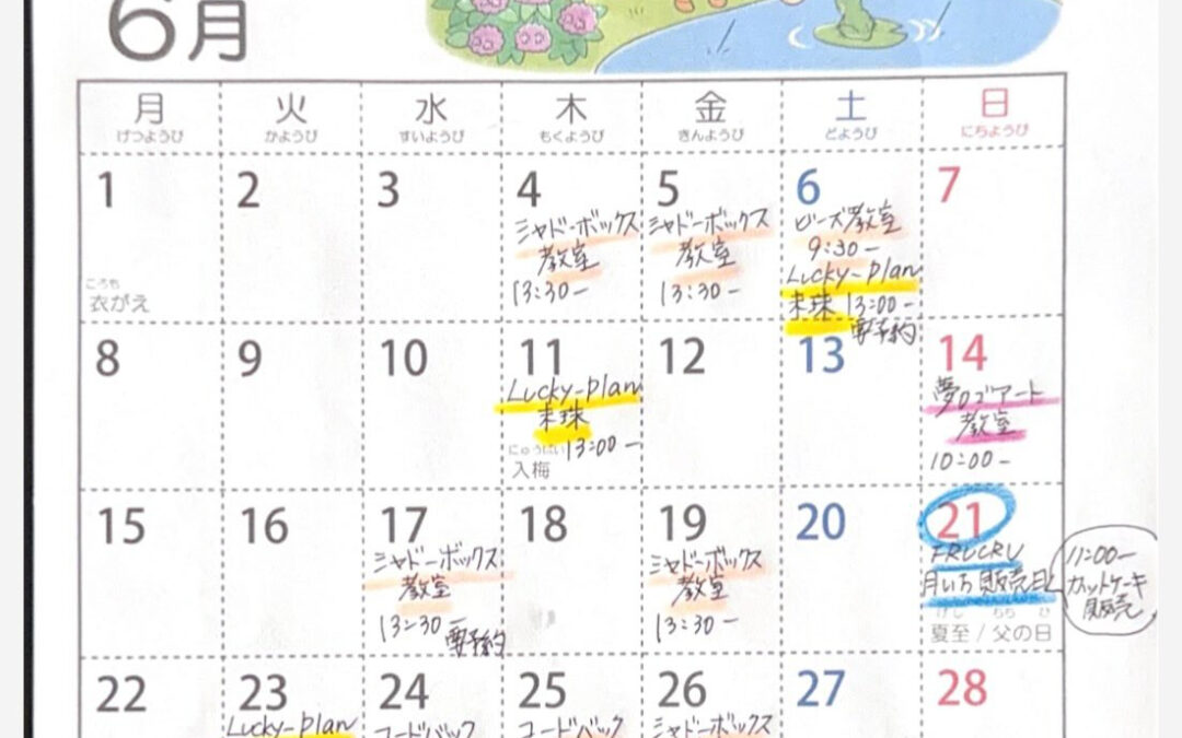 サンパティー内シェア店舗グリシーヌの6月の予定です️