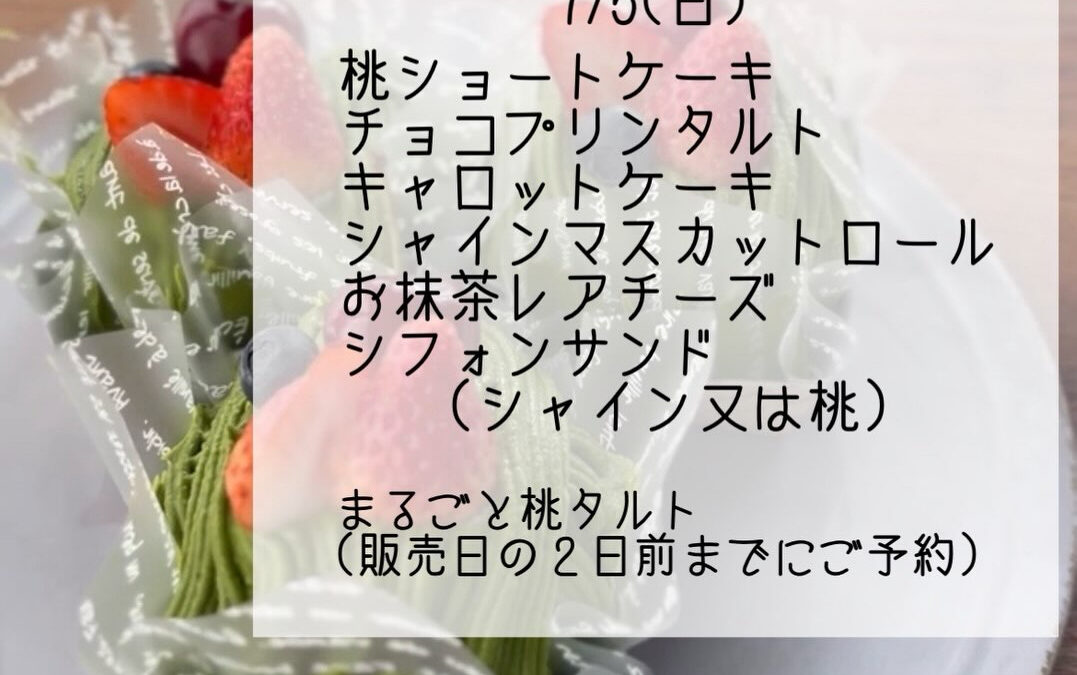 本日は、frucruさんの販売日です