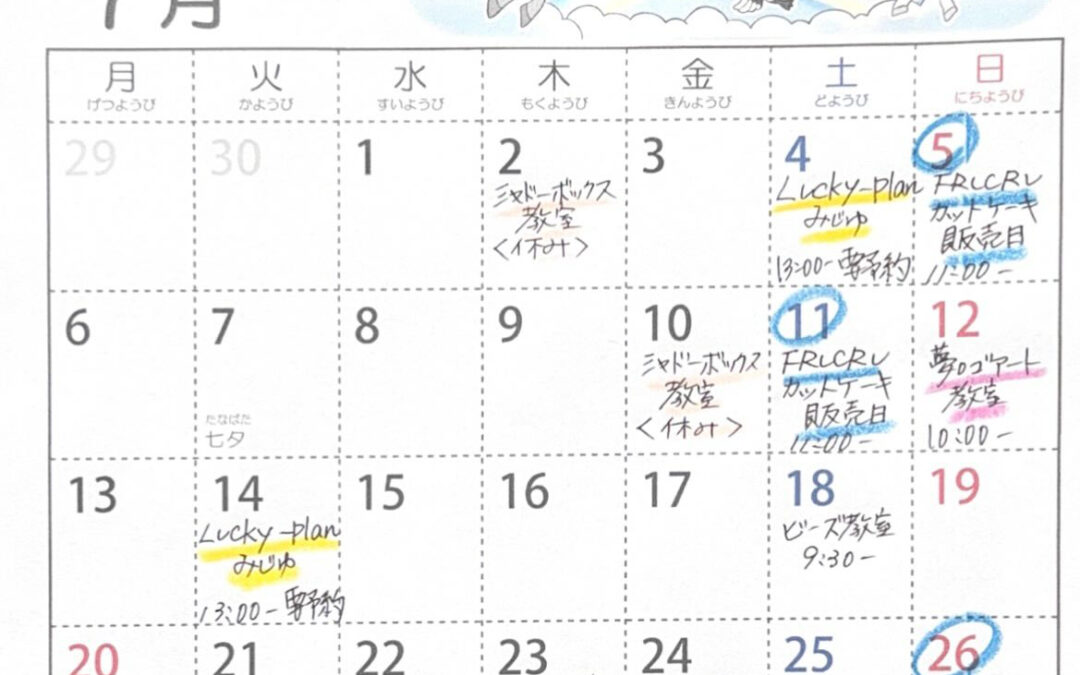 サンパティー内シェア店舗グリシーヌの7月の予定です️